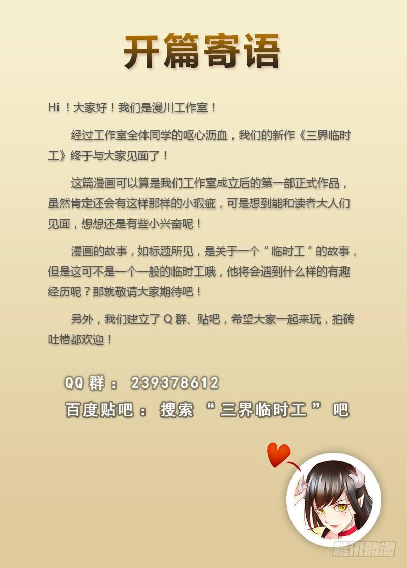 三界临时工韩漫全集-穿越天河的人妻 #1无删减无遮挡章节图片 