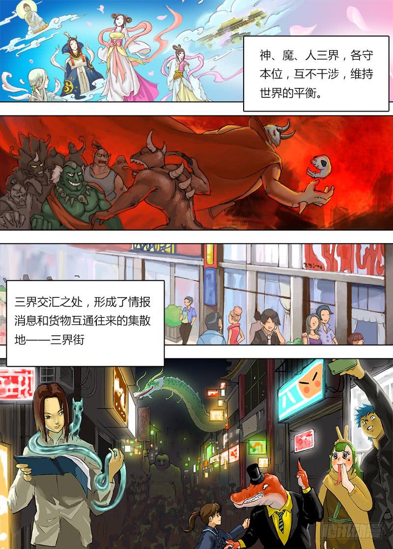 三界临时工韩漫全集-穿越天河的人妻 #1无删减无遮挡章节图片 
