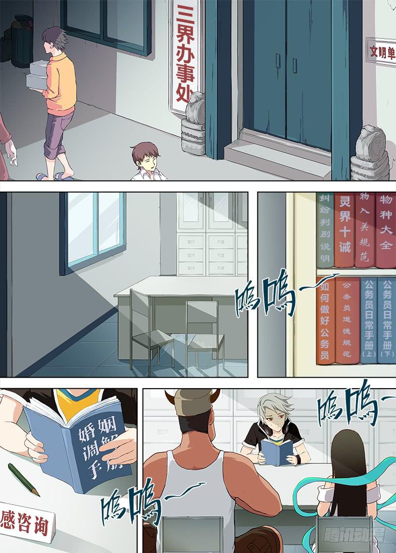 三界临时工韩漫全集-穿越天河的人妻 #1无删减无遮挡章节图片 