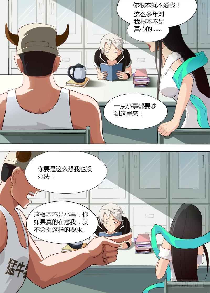 三界临时工韩漫全集-穿越天河的人妻 #1无删减无遮挡章节图片 