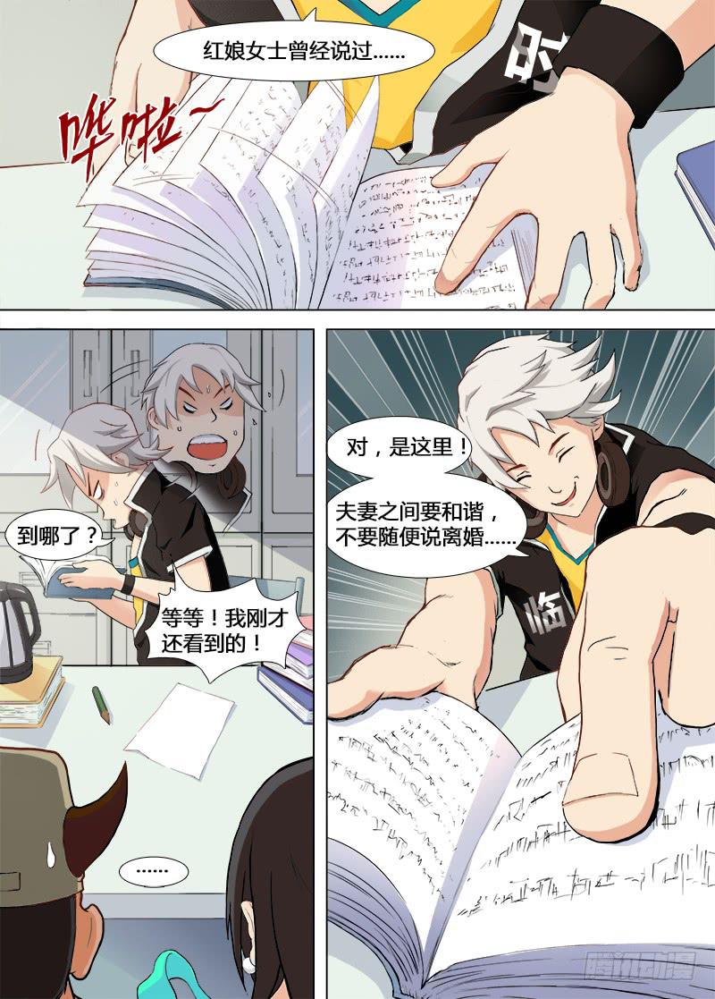 三界临时工韩漫全集-穿越天河的人妻 #1无删减无遮挡章节图片 