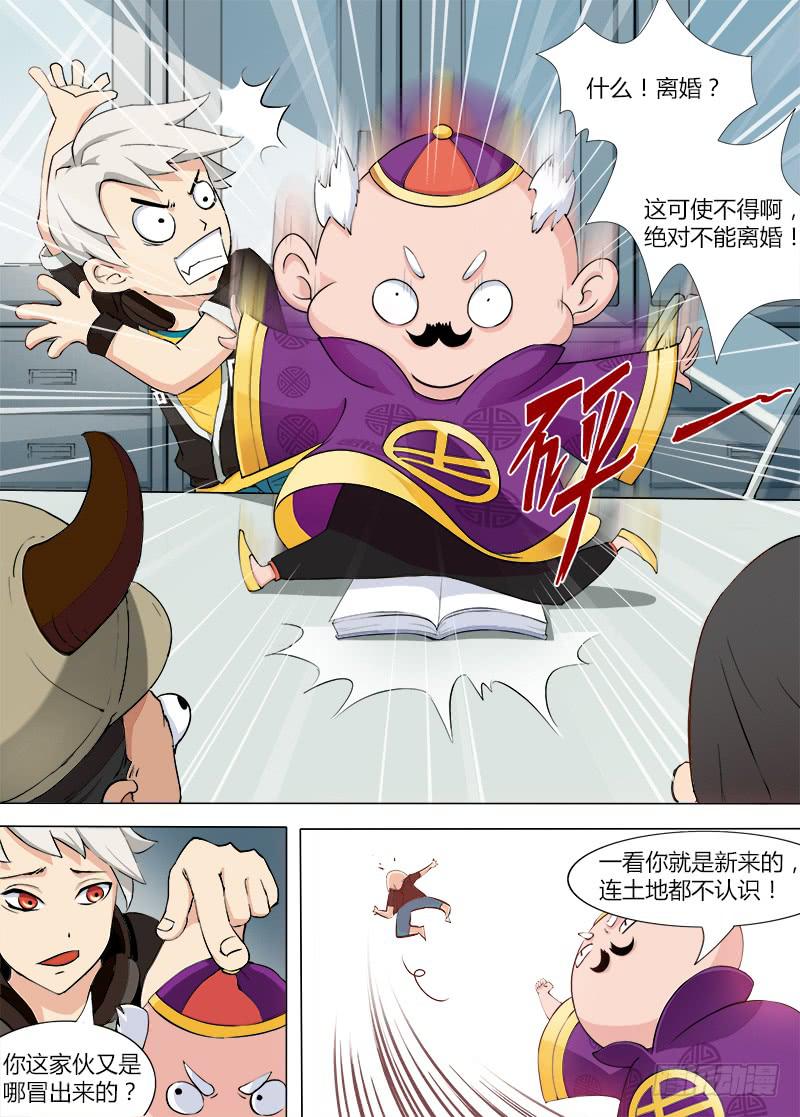 三界临时工韩漫全集-穿越天河的人妻 #1无删减无遮挡章节图片 