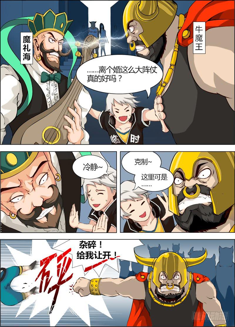 三界临时工韩漫全集-穿越天河的人妻 #2无删减无遮挡章节图片 