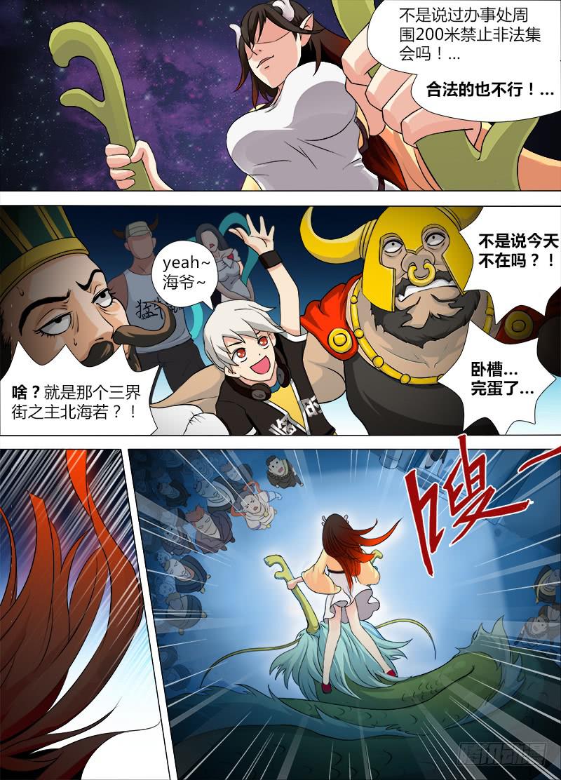 三界临时工韩漫全集-穿越天河的人妻 #2无删减无遮挡章节图片 