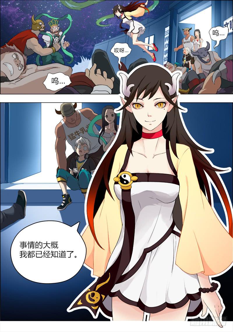 三界临时工韩漫全集-穿越天河的人妻 #2无删减无遮挡章节图片 