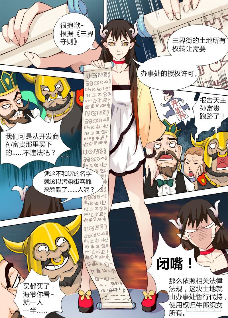三界临时工韩漫全集-穿越天河的人妻 #2无删减无遮挡章节图片 