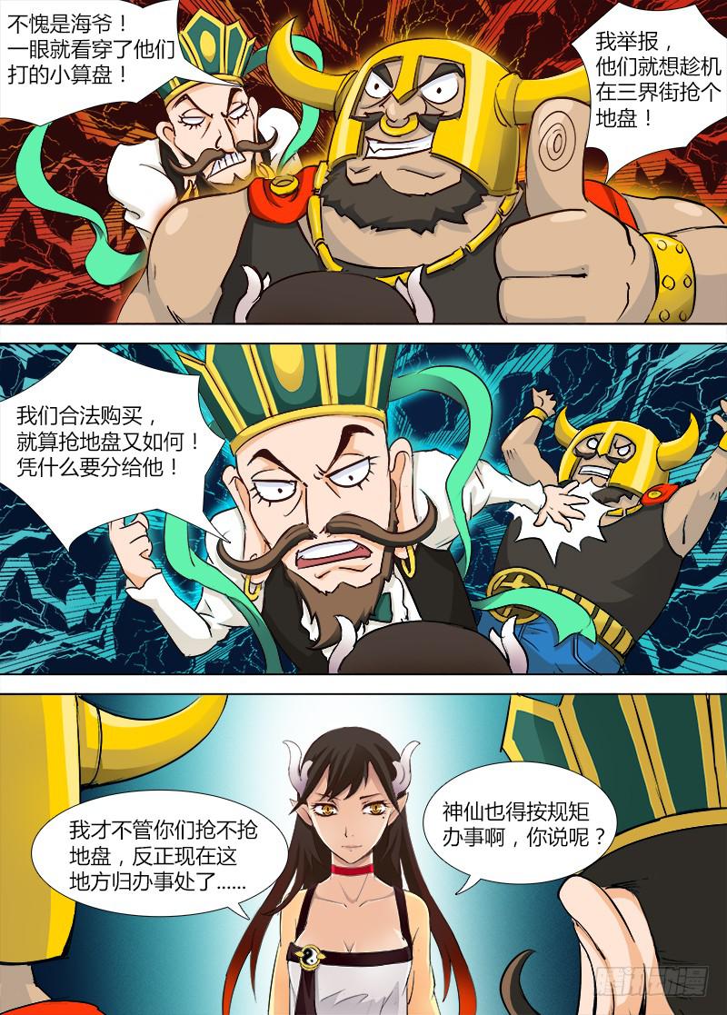 三界临时工韩漫全集-穿越天河的人妻 #2无删减无遮挡章节图片 