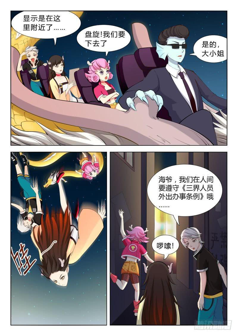 三界临时工韩漫全集-传说中最强匠人 #2无删减无遮挡章节图片 