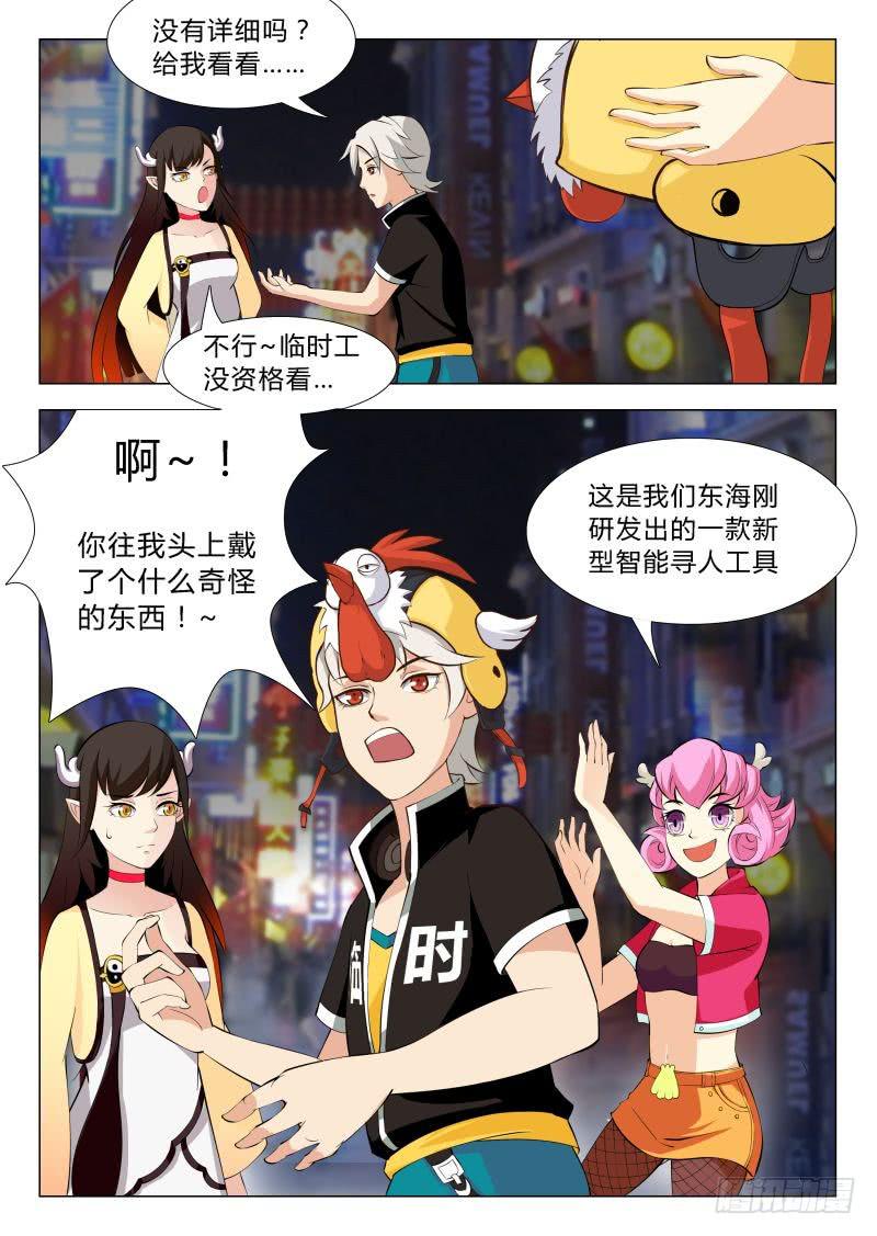 三界临时工韩漫全集-传说中最强匠人 #2无删减无遮挡章节图片 