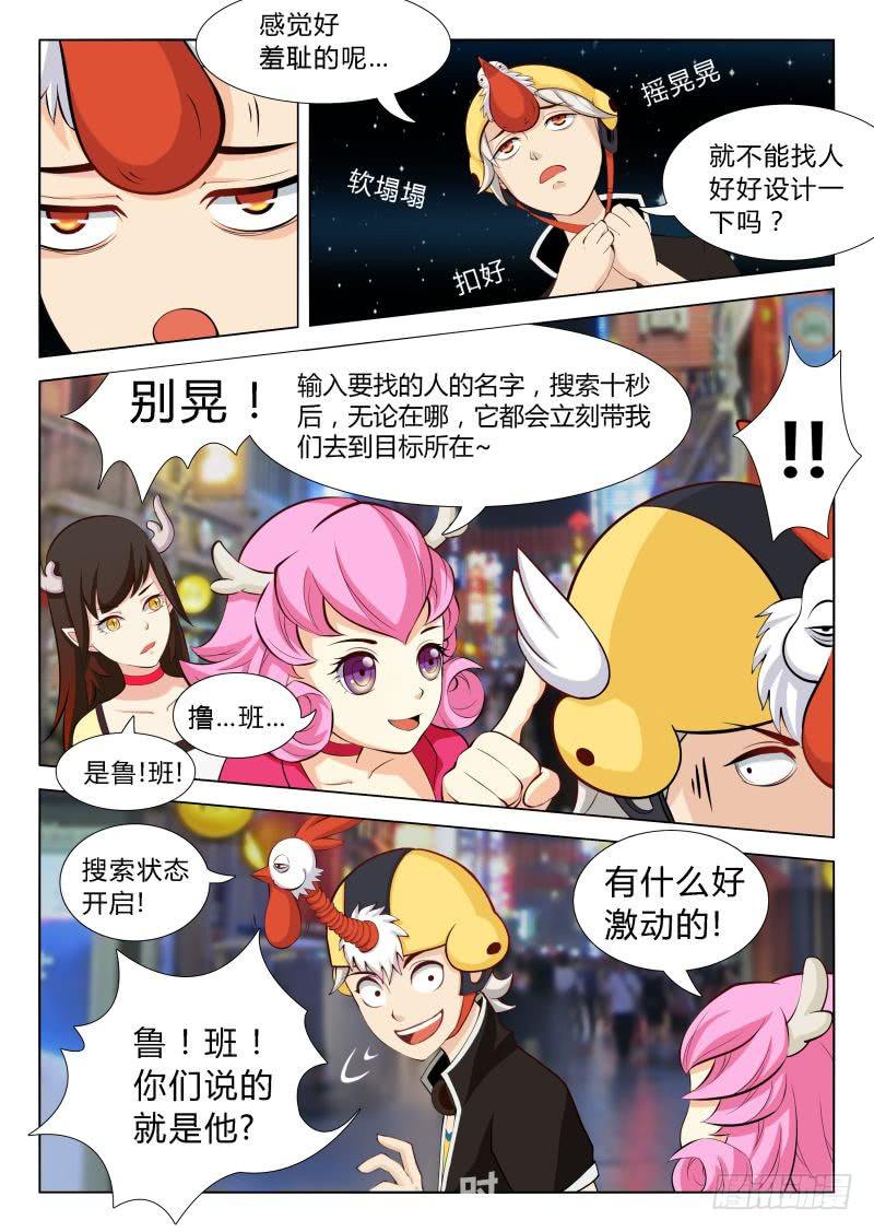 三界临时工韩漫全集-传说中最强匠人 #2无删减无遮挡章节图片 