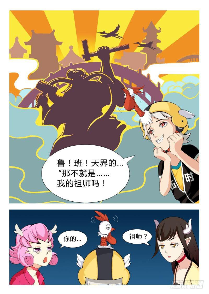 三界临时工韩漫全集-传说中最强匠人 #2无删减无遮挡章节图片 