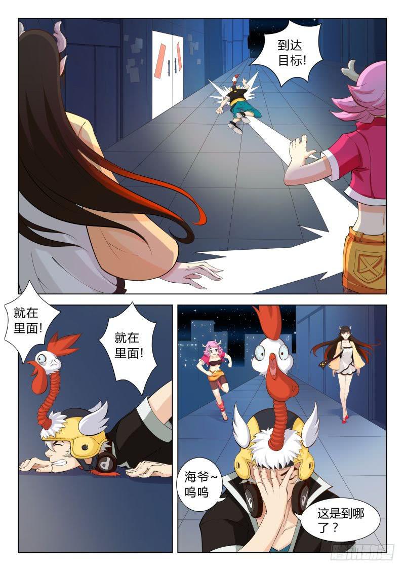 三界临时工韩漫全集-传说中最强匠人 #2无删减无遮挡章节图片 