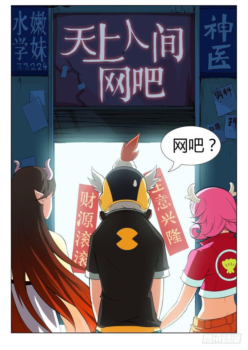 三界临时工韩漫全集-传说中最强匠人 #2无删减无遮挡章节图片 