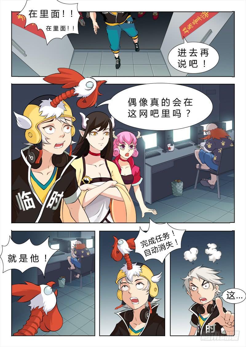 三界临时工韩漫全集-传说中最强匠人 #3无删减无遮挡章节图片 