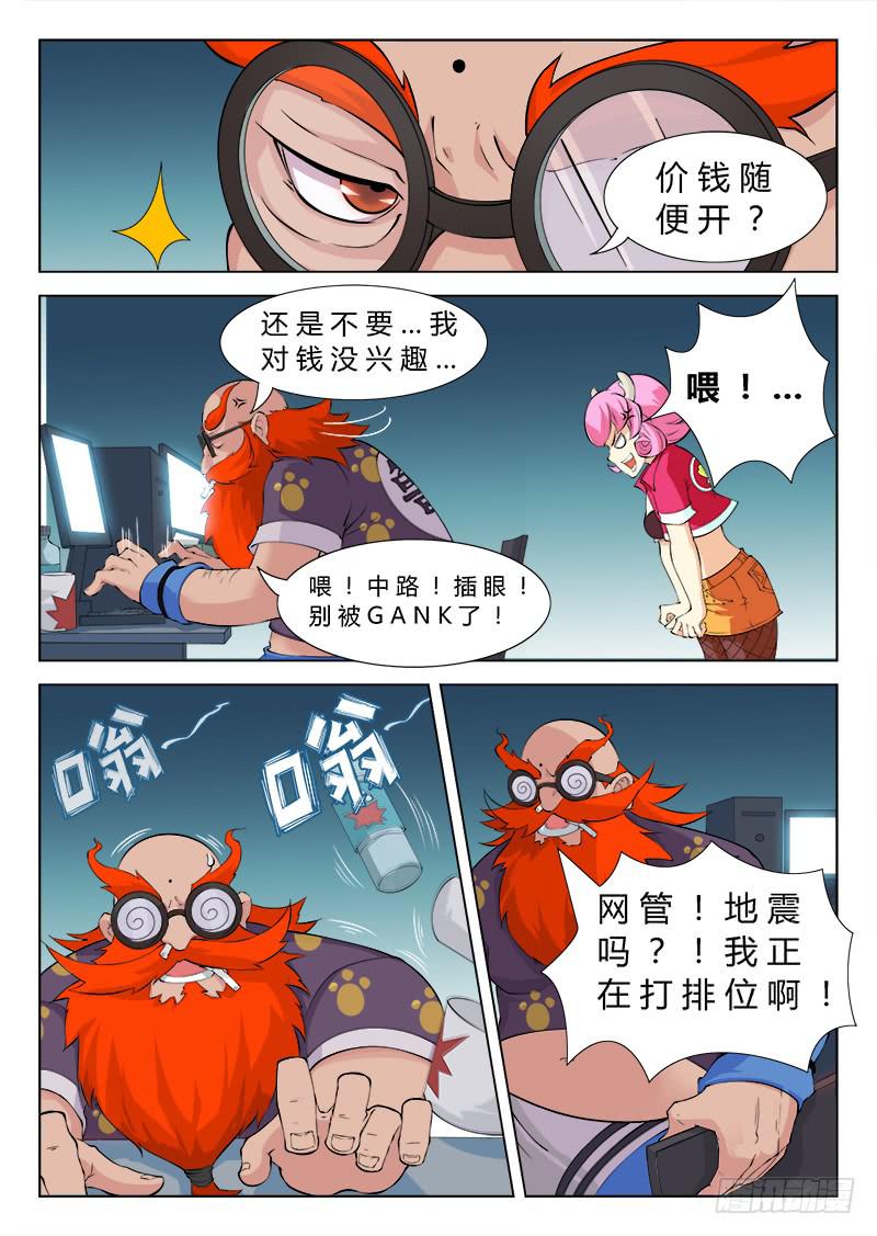 三界临时工韩漫全集-传说中最强匠人 #3无删减无遮挡章节图片 