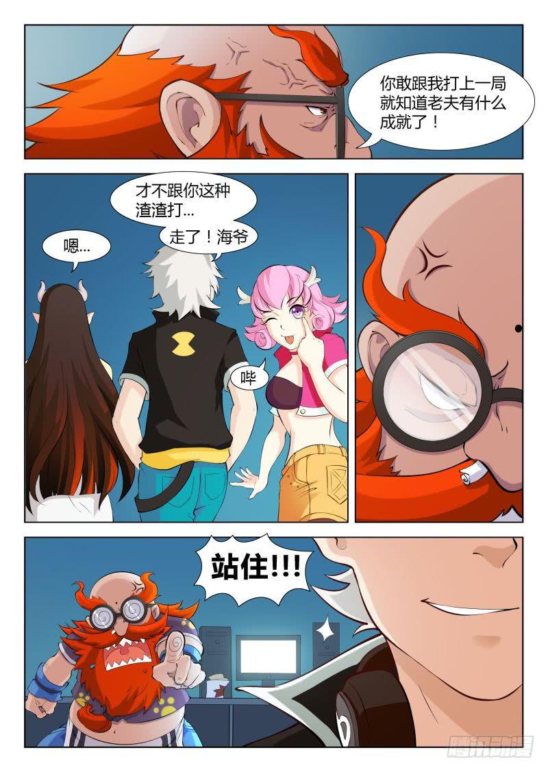 三界临时工韩漫全集-传说中最强匠人 #4无删减无遮挡章节图片 