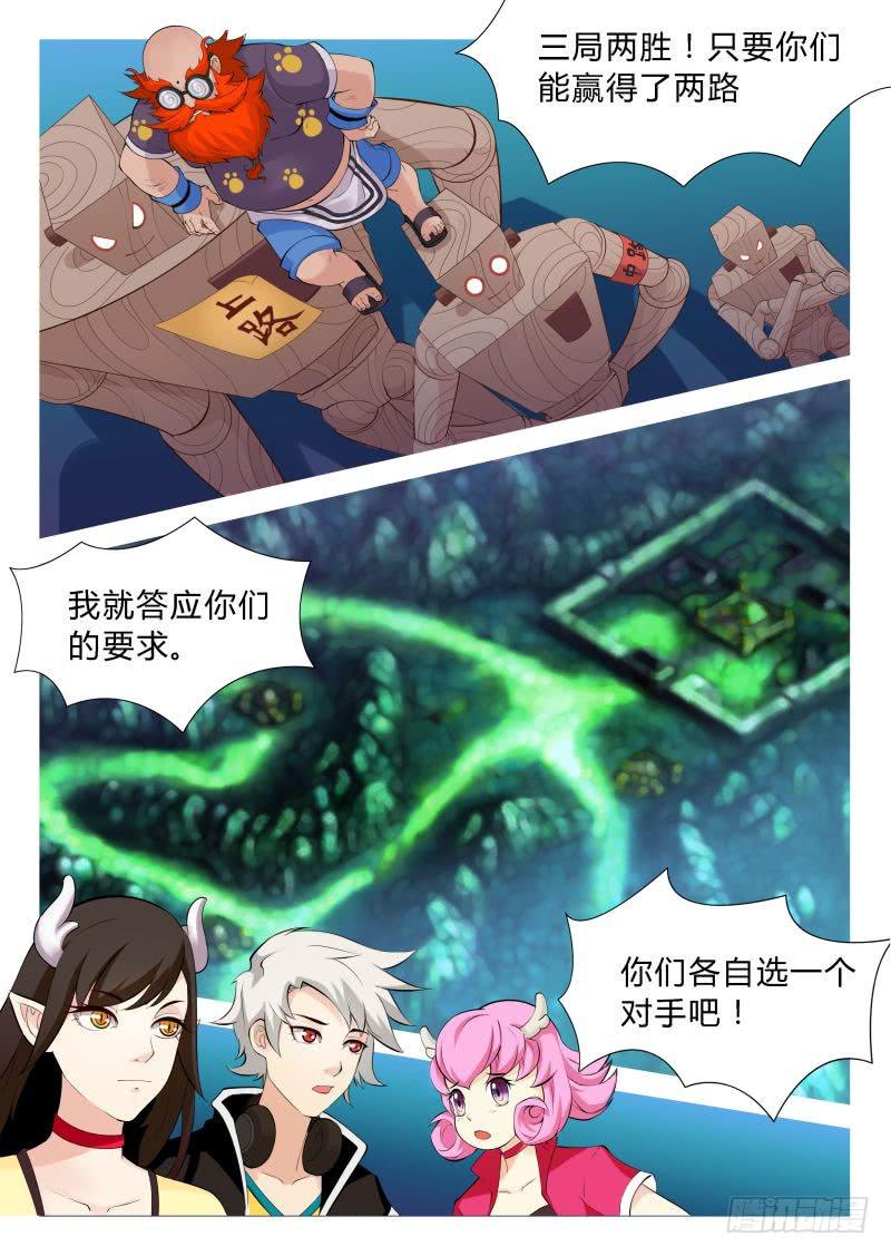 三界临时工韩漫全集-传说中最强匠人 #5无删减无遮挡章节图片 