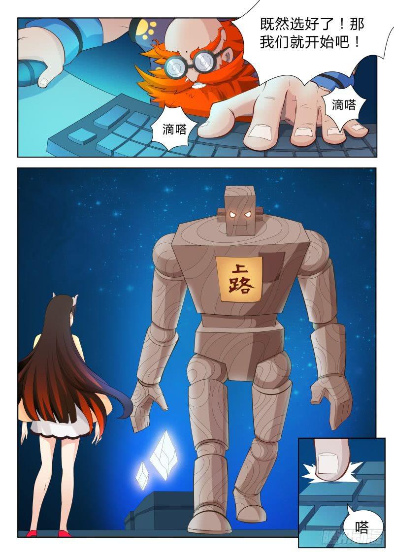 三界临时工韩漫全集-传说中最强匠人 #5无删减无遮挡章节图片 