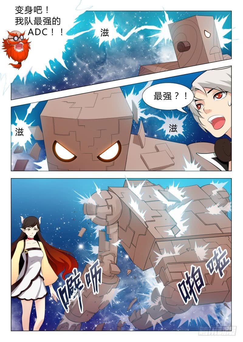 三界临时工韩漫全集-传说中最强匠人 #5无删减无遮挡章节图片 