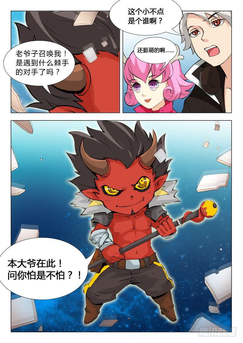 三界临时工韩漫全集-传说中最强匠人 #5无删减无遮挡章节图片 