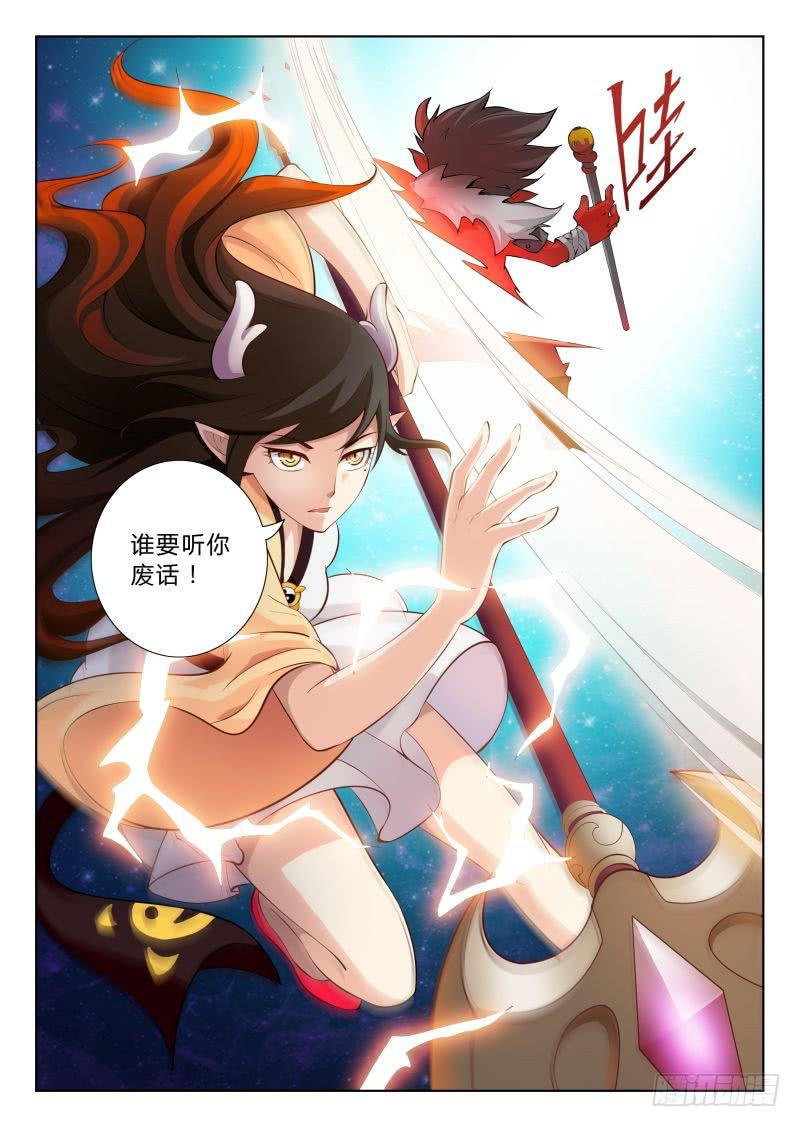 三界临时工韩漫全集-传说中最强匠人 #6无删减无遮挡章节图片 