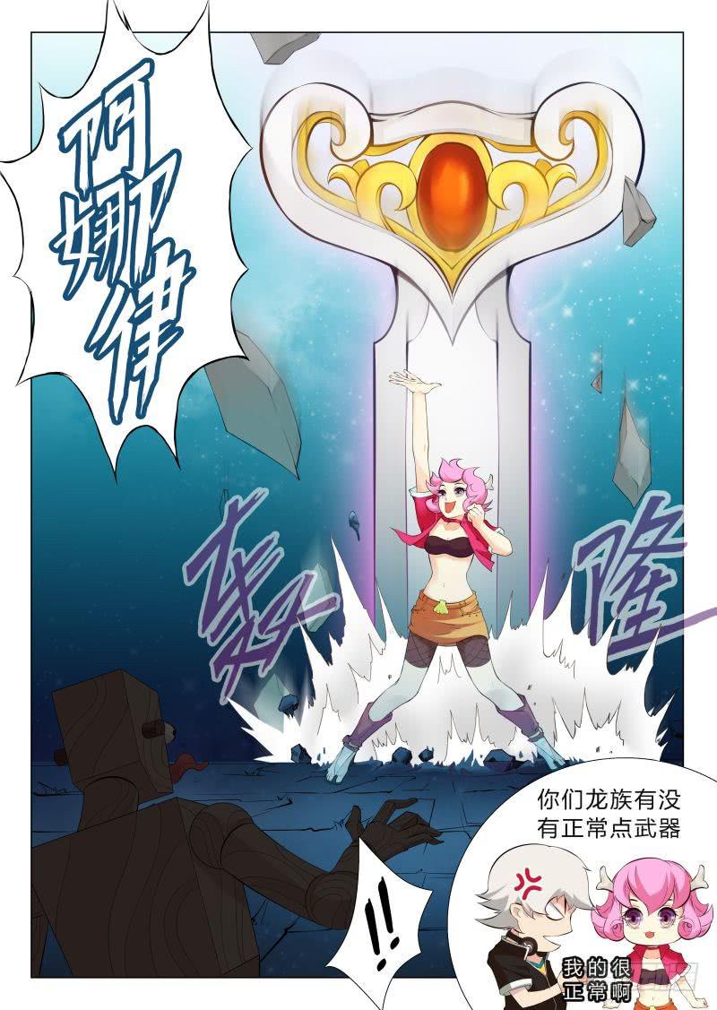 三界临时工韩漫全集-传说中最强匠人 #6无删减无遮挡章节图片 