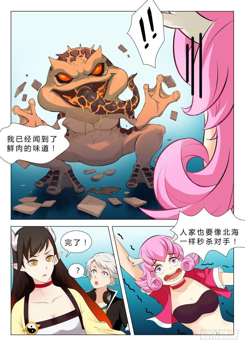 三界临时工韩漫全集-传说中最强匠人 #6无删减无遮挡章节图片 