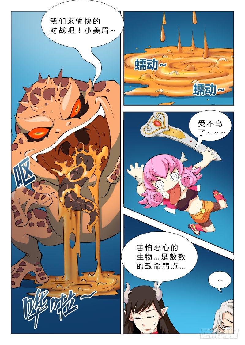三界临时工韩漫全集-传说中最强匠人 #6无删减无遮挡章节图片 