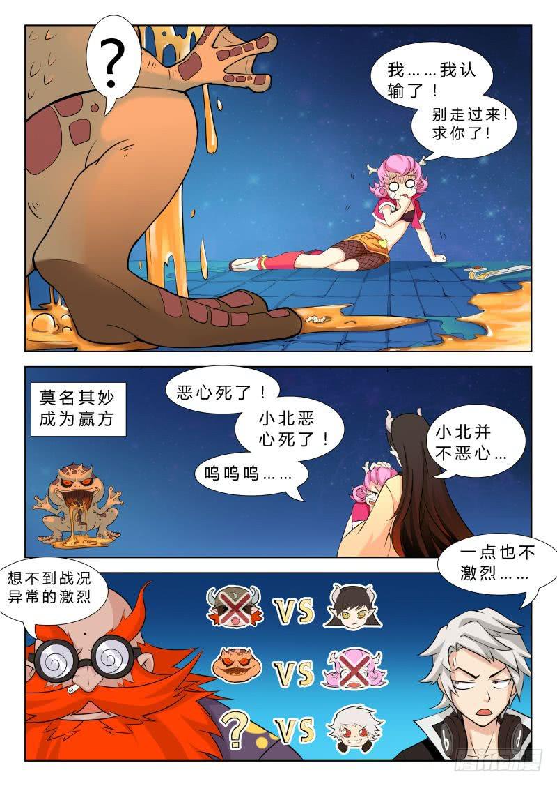 三界临时工韩漫全集-传说中最强匠人 #6无删减无遮挡章节图片 