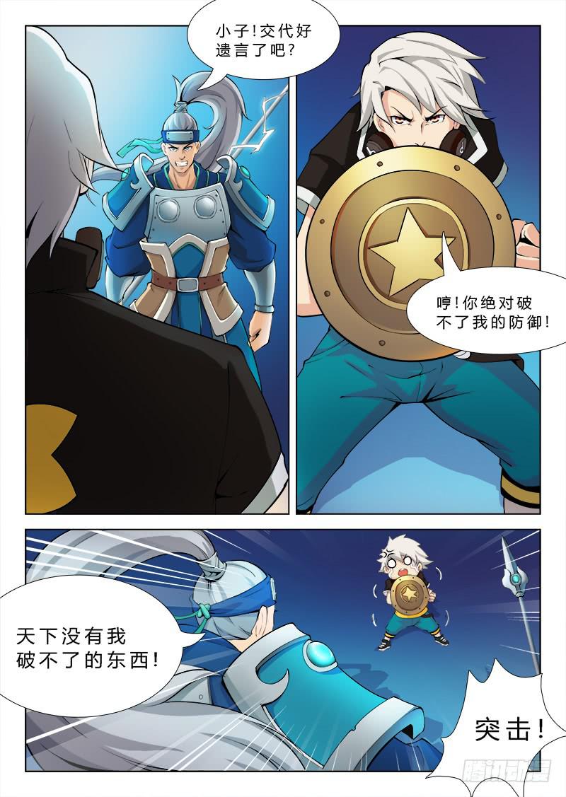 三界临时工韩漫全集-传说中最强匠人 #8无删减无遮挡章节图片 