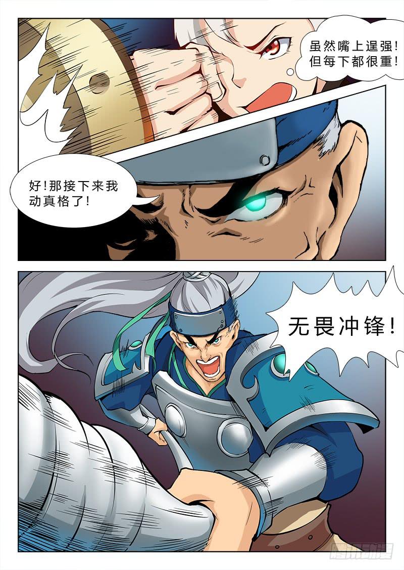 三界临时工韩漫全集-传说中最强匠人 #8无删减无遮挡章节图片 