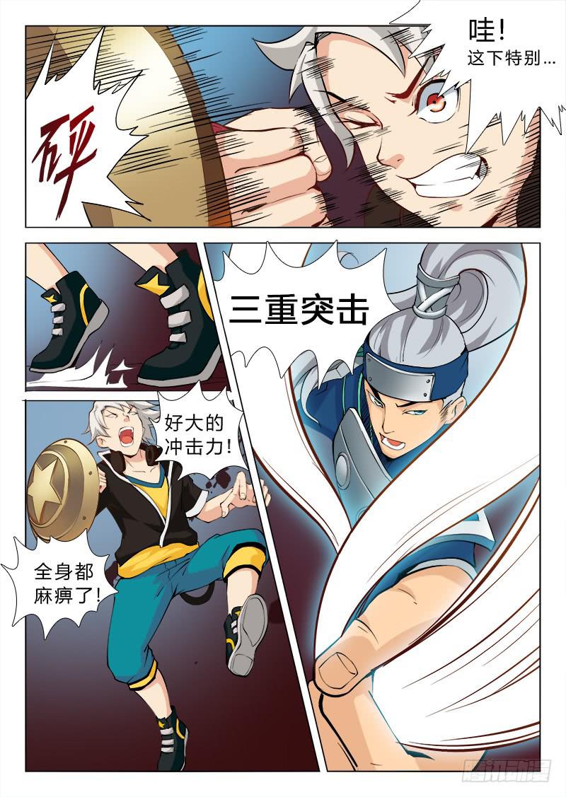 三界临时工韩漫全集-传说中最强匠人 #8无删减无遮挡章节图片 