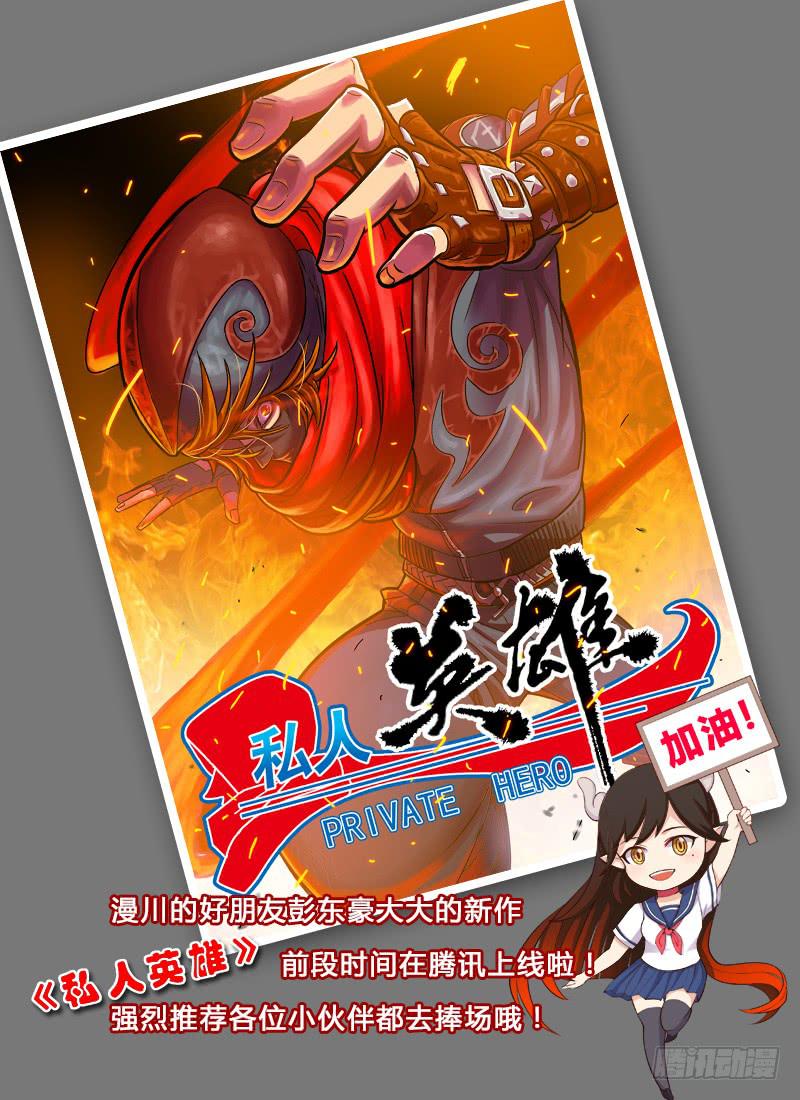 三界临时工韩漫全集-传说中最强匠人 #8无删减无遮挡章节图片 