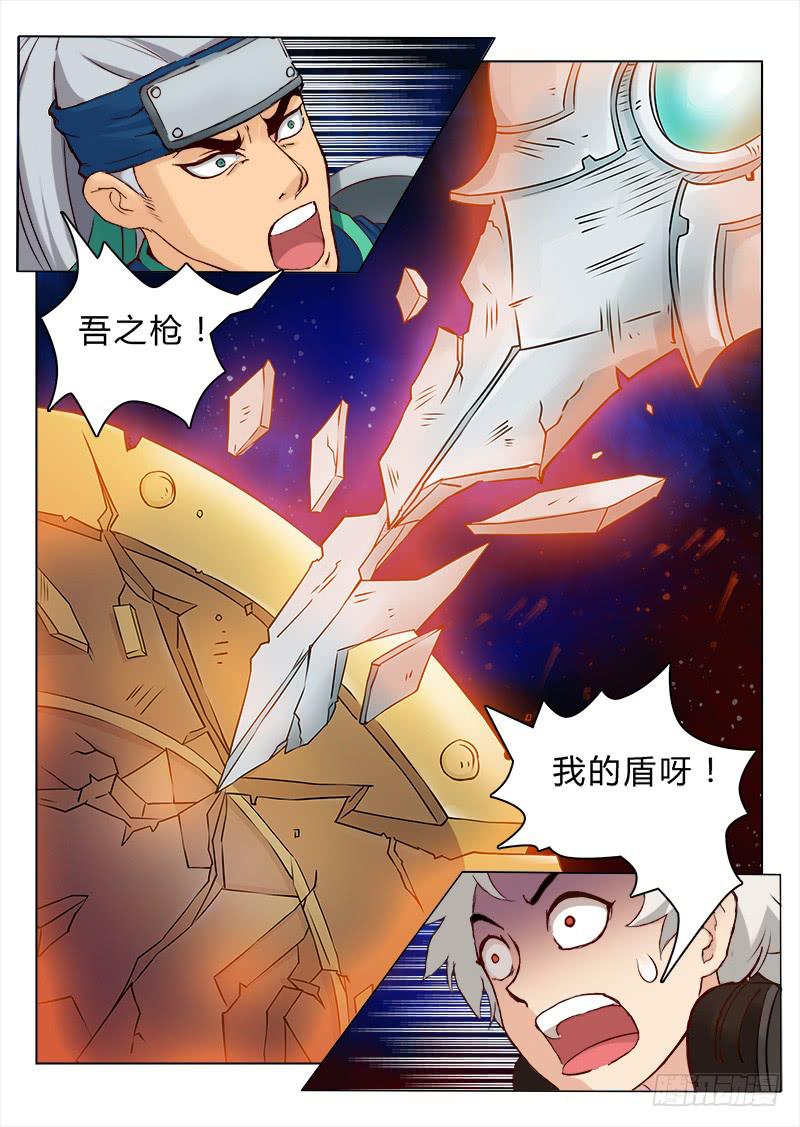 三界临时工韩漫全集-传说中最强匠人 #9无删减无遮挡章节图片 