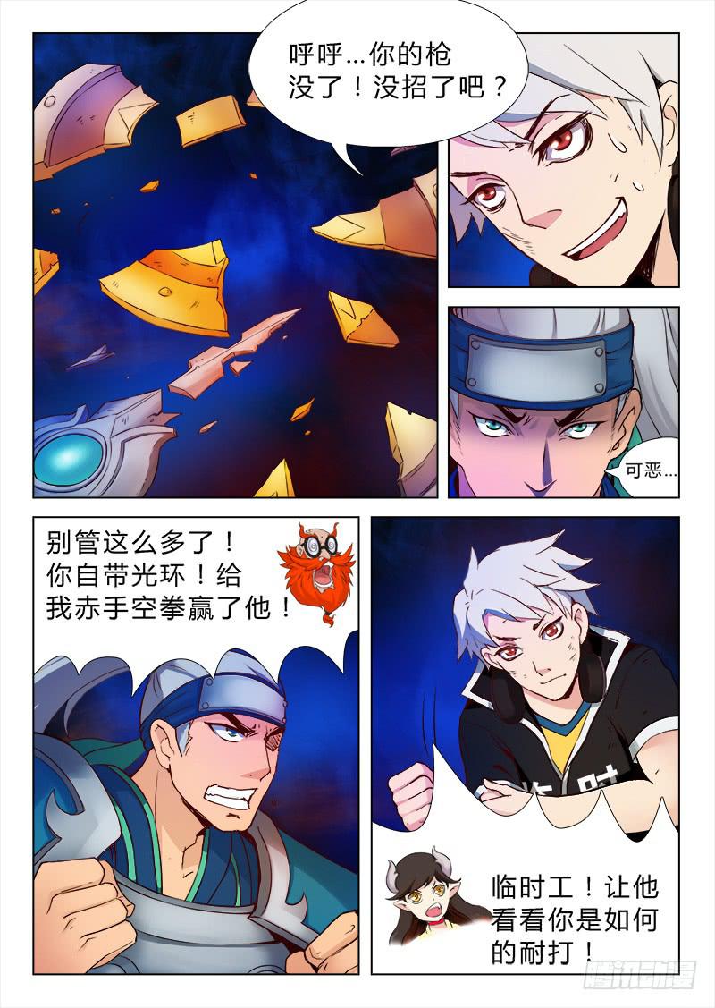 三界临时工韩漫全集-传说中最强匠人 #9无删减无遮挡章节图片 