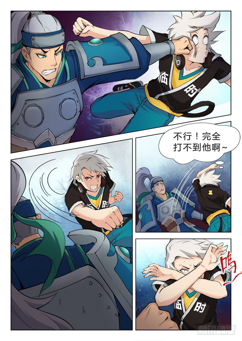 三界临时工韩漫全集-传说中最强匠人 #9无删减无遮挡章节图片 