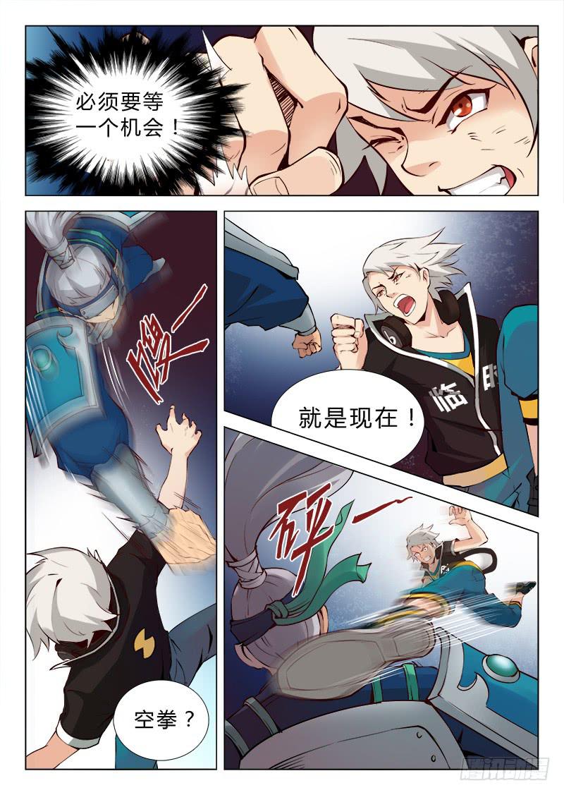 三界临时工韩漫全集-传说中最强匠人 #9无删减无遮挡章节图片 