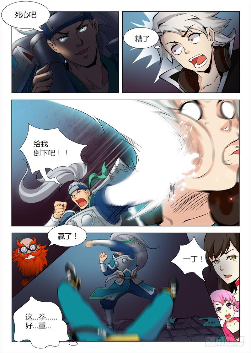 三界临时工韩漫全集-传说中最强匠人 #9无删减无遮挡章节图片 