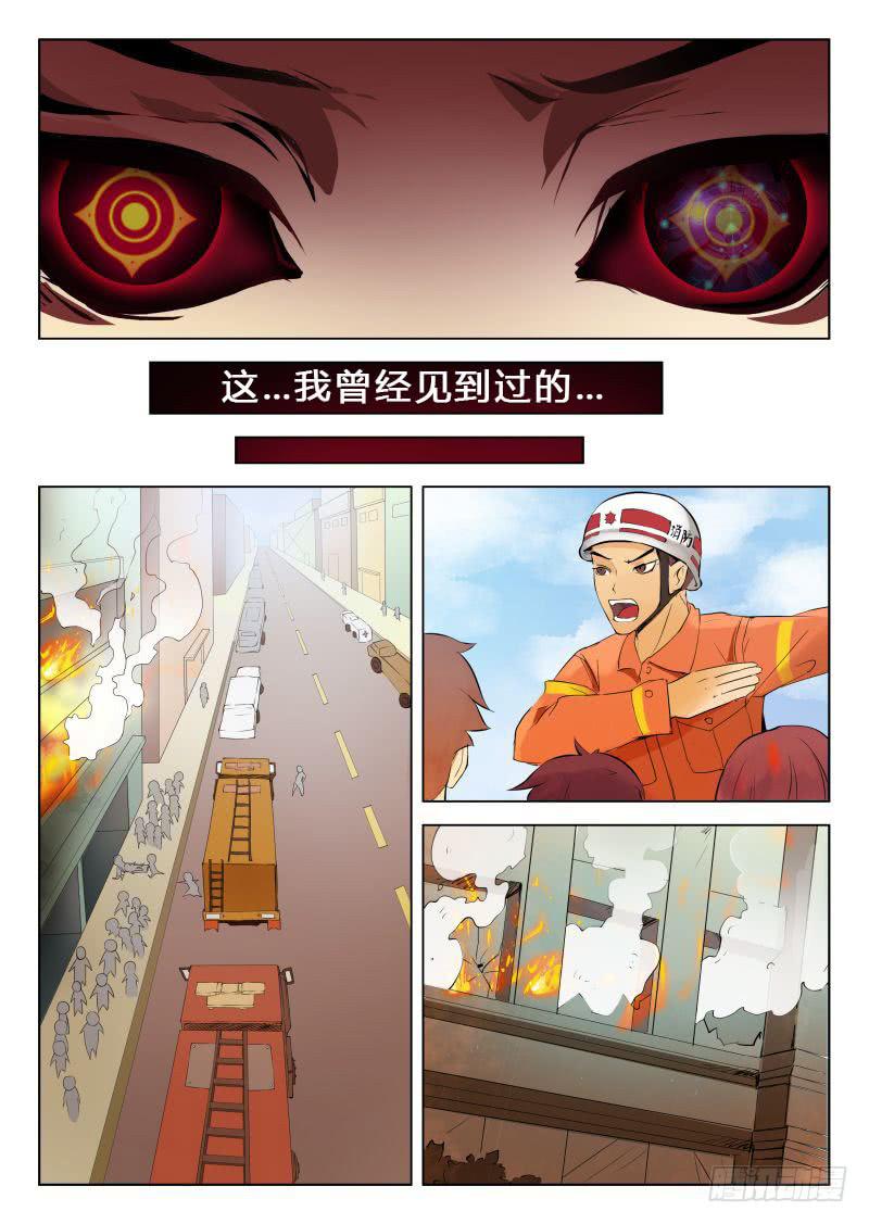 三界临时工韩漫全集-传说中最强匠人 #10无删减无遮挡章节图片 