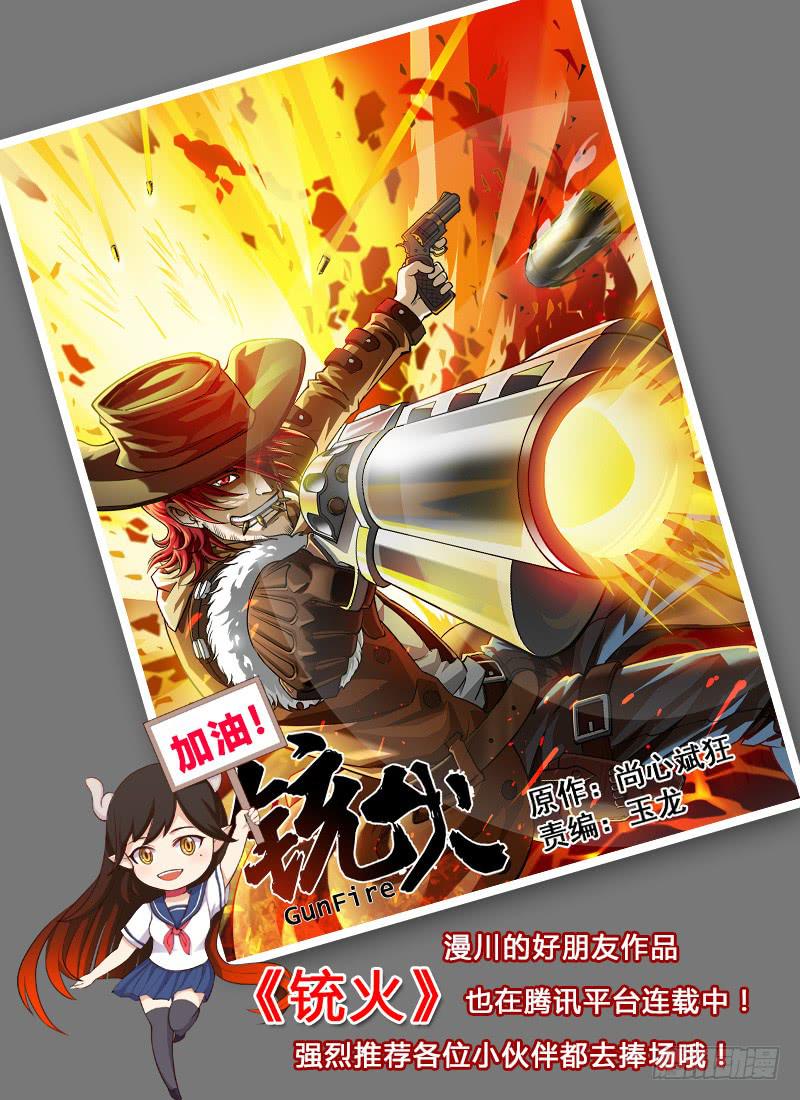 三界临时工韩漫全集-传说中最强匠人 #10无删减无遮挡章节图片 