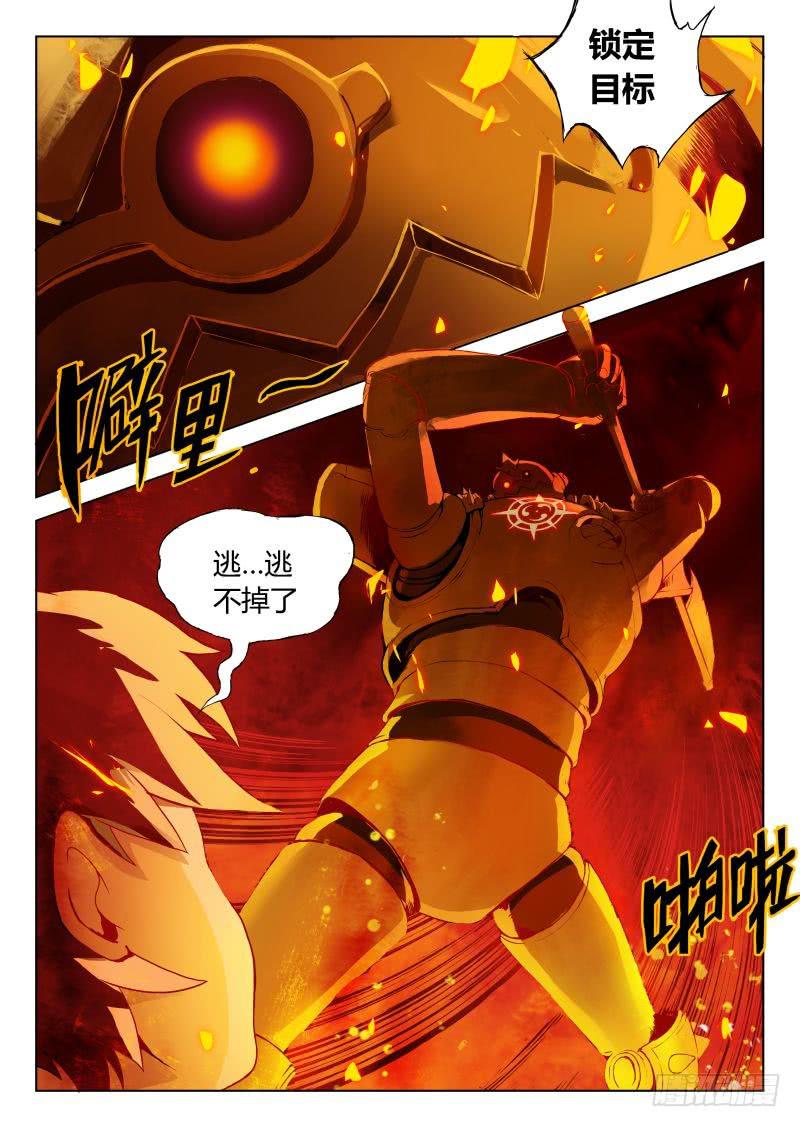 三界临时工韩漫全集-传说中最强匠人 #10无删减无遮挡章节图片 