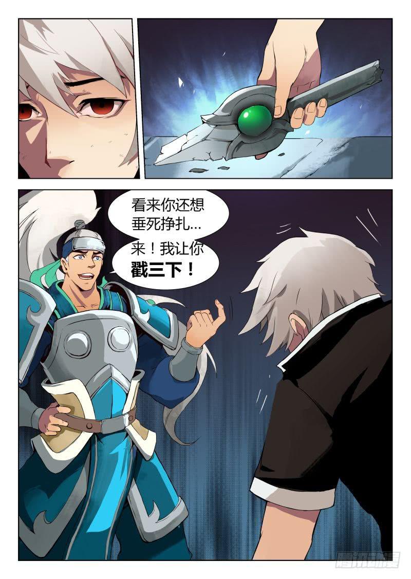 三界临时工韩漫全集-传说中最强匠人 #10无删减无遮挡章节图片 