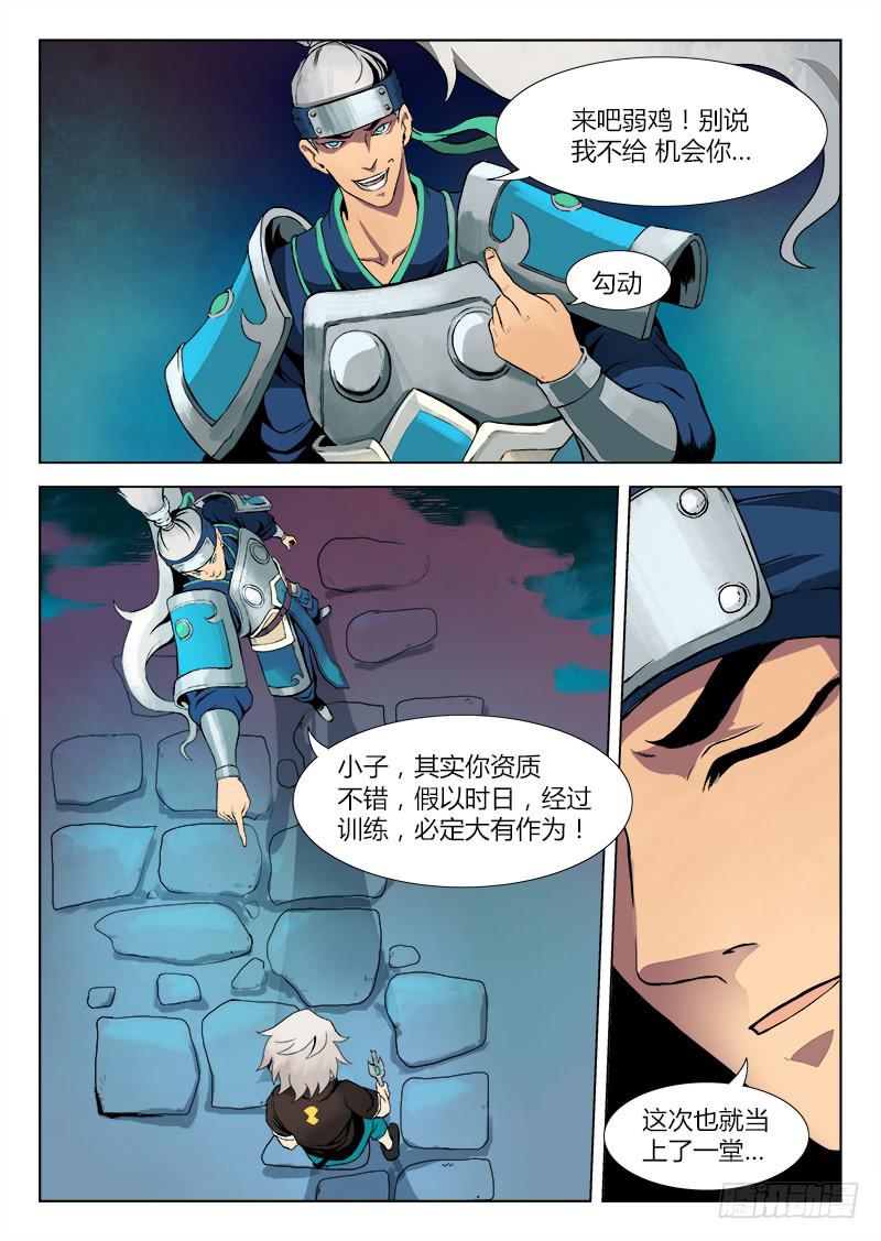 三界临时工韩漫全集-传说中最强匠人 #11无删减无遮挡章节图片 