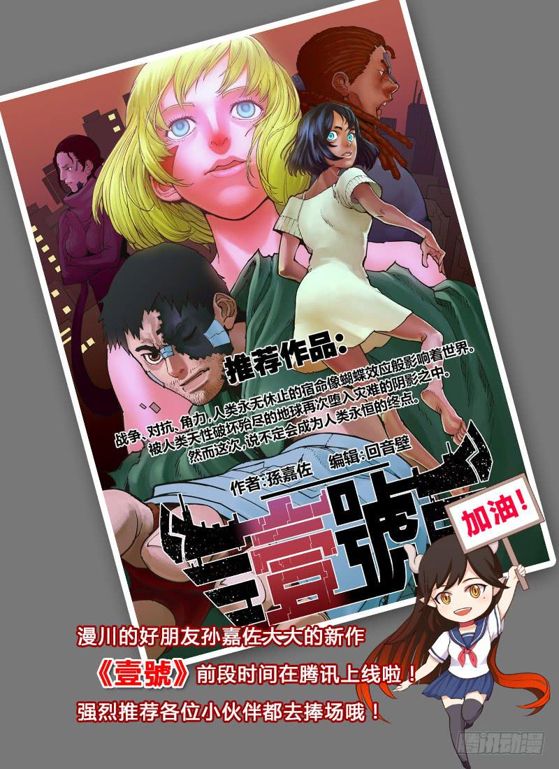 三界临时工韩漫全集-传说中最强匠人 #11无删减无遮挡章节图片 