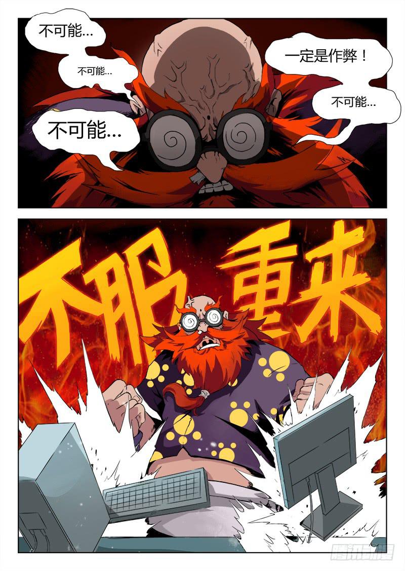 三界临时工韩漫全集-传说中最强匠人 #11无删减无遮挡章节图片 