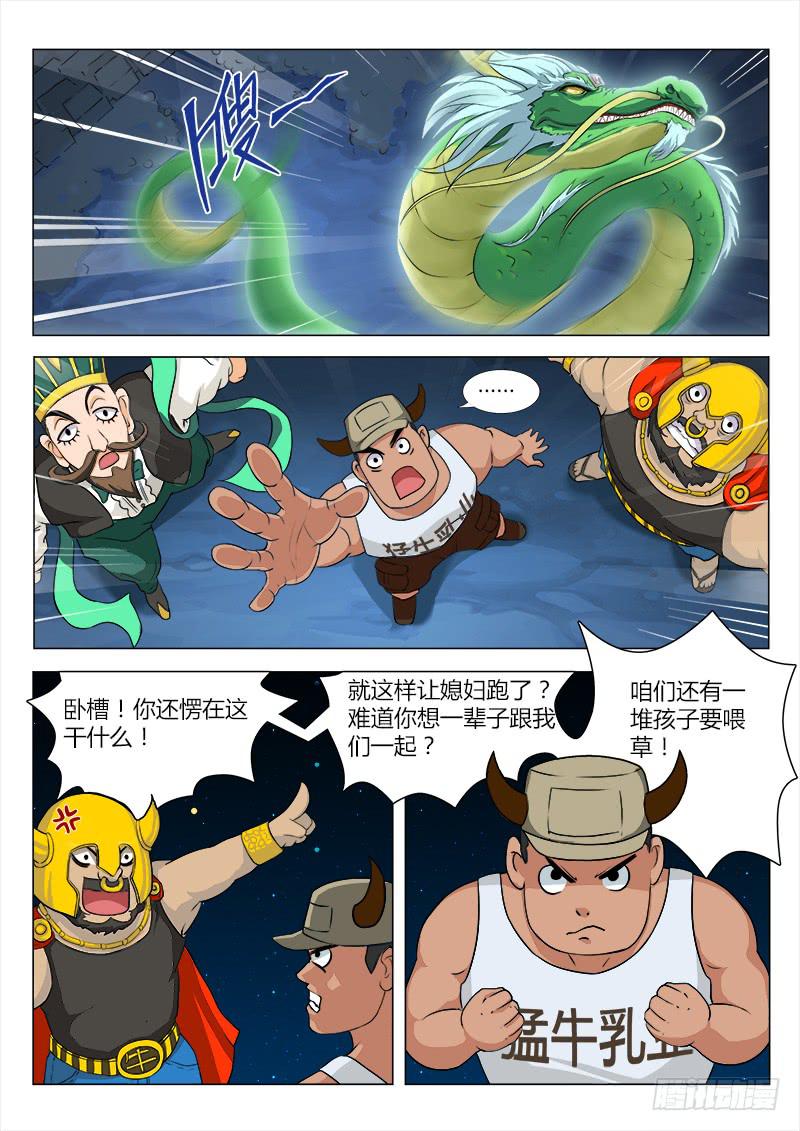三界临时工韩漫全集-穿越天河的人妻 #3无删减无遮挡章节图片 