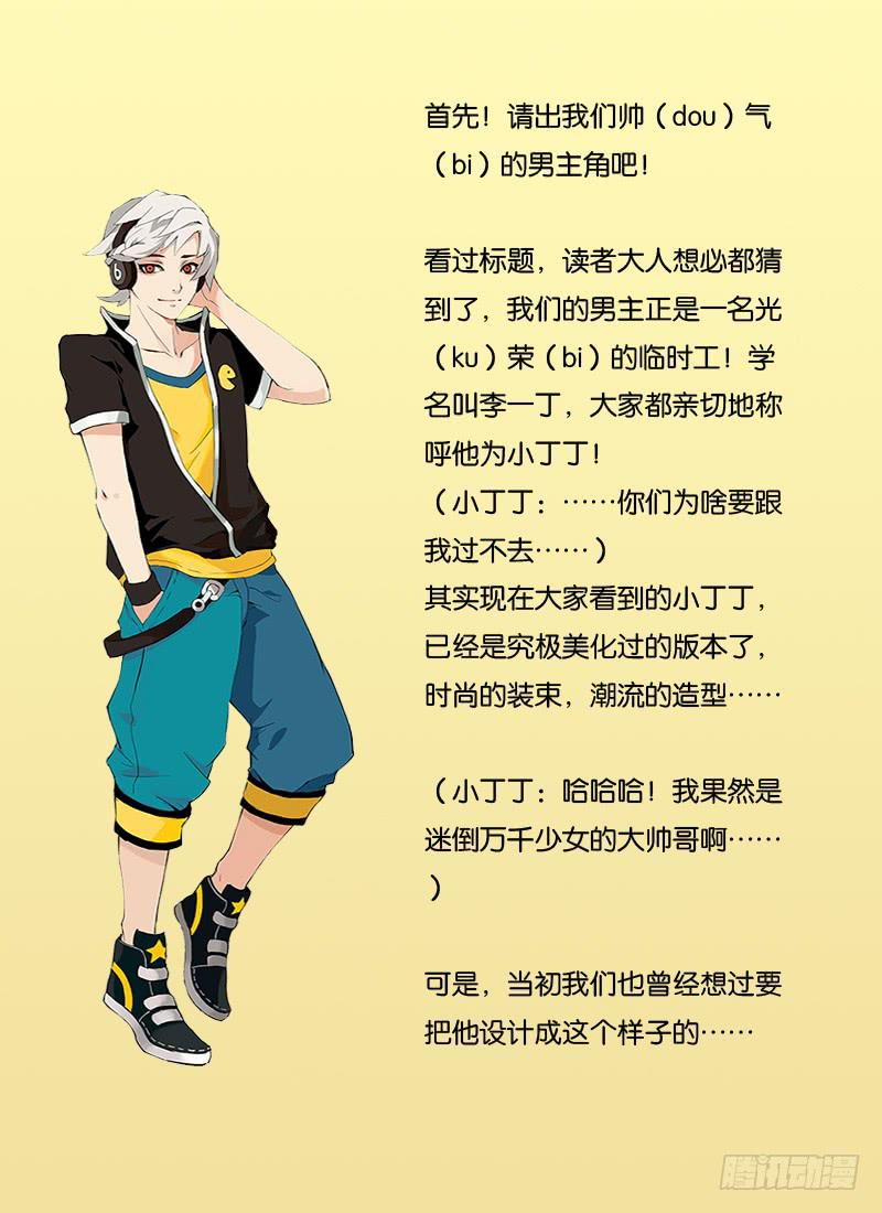 三界临时工韩漫全集-穿越天河的人妻 #3无删减无遮挡章节图片 