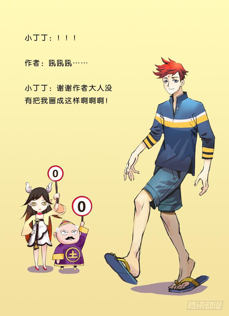三界临时工韩漫全集-穿越天河的人妻 #3无删减无遮挡章节图片 