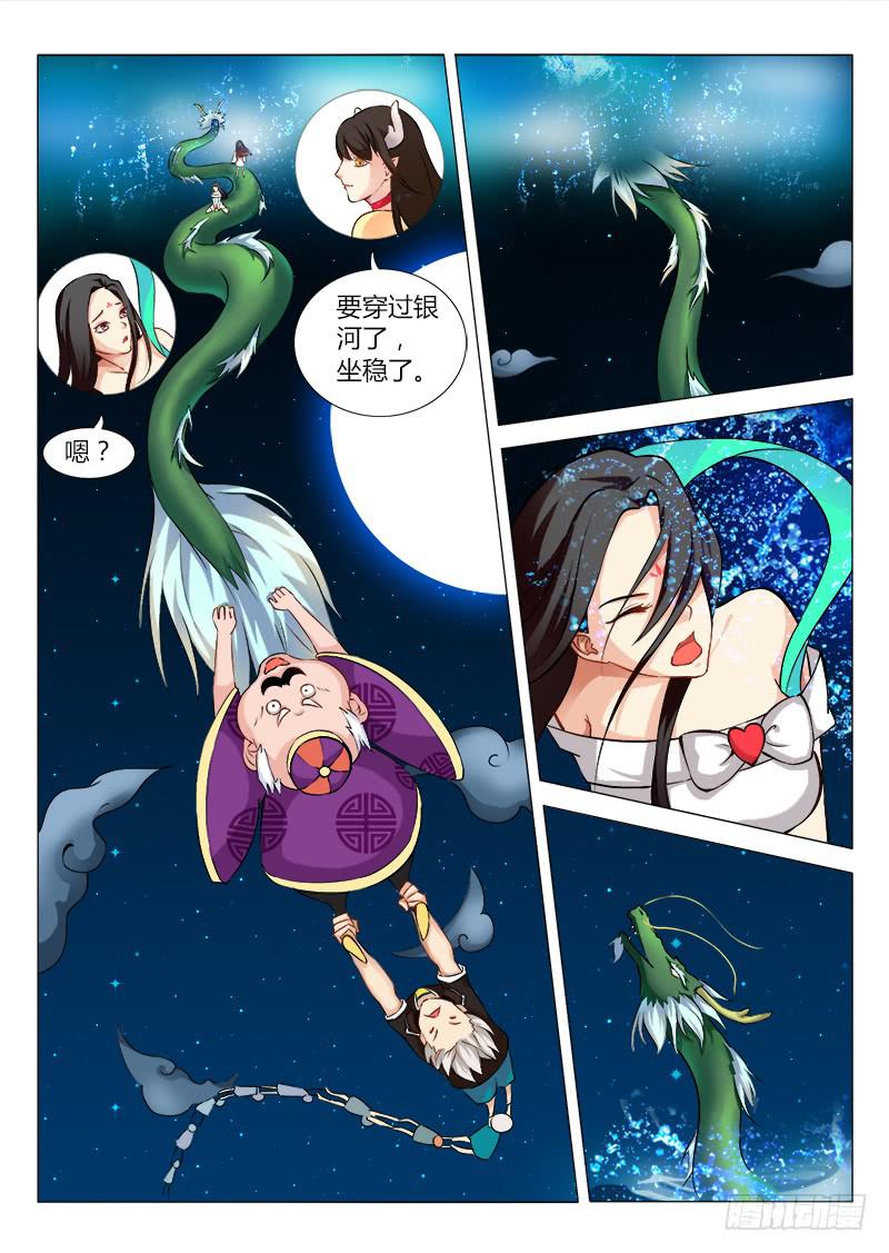 三界临时工韩漫全集-穿越天河的人妻 #3无删减无遮挡章节图片 