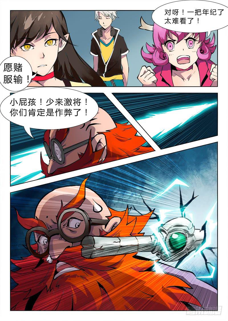 三界临时工韩漫全集-传说中最强匠人 #12无删减无遮挡章节图片 